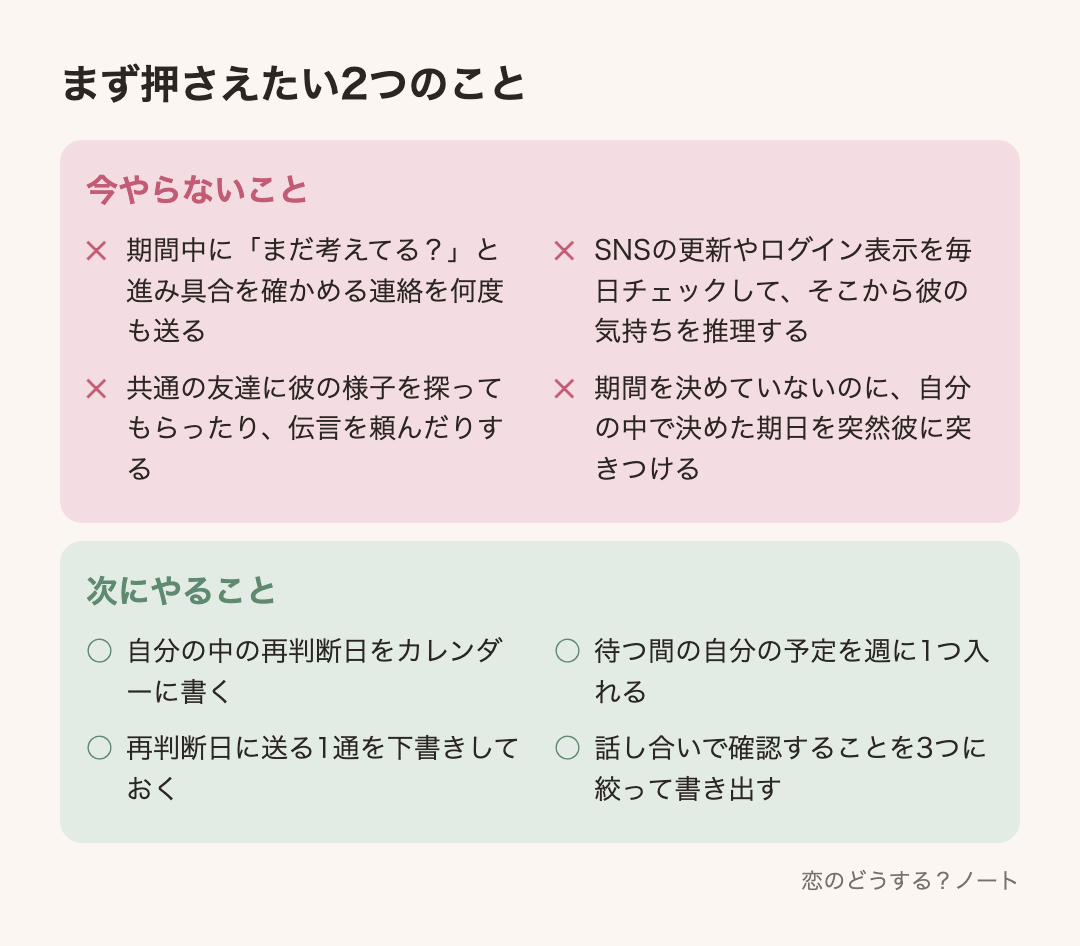 今やらないことと次にやること